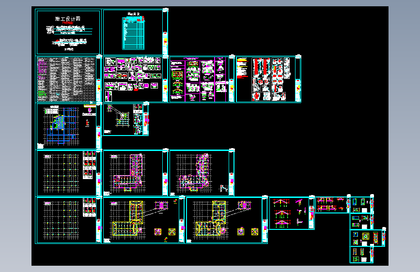 某游客服务中心结构cad设计施工图