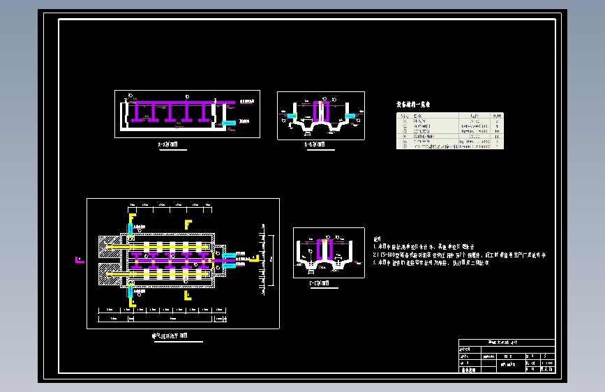 曝气沉砂池图纸(cad)（设计精准）