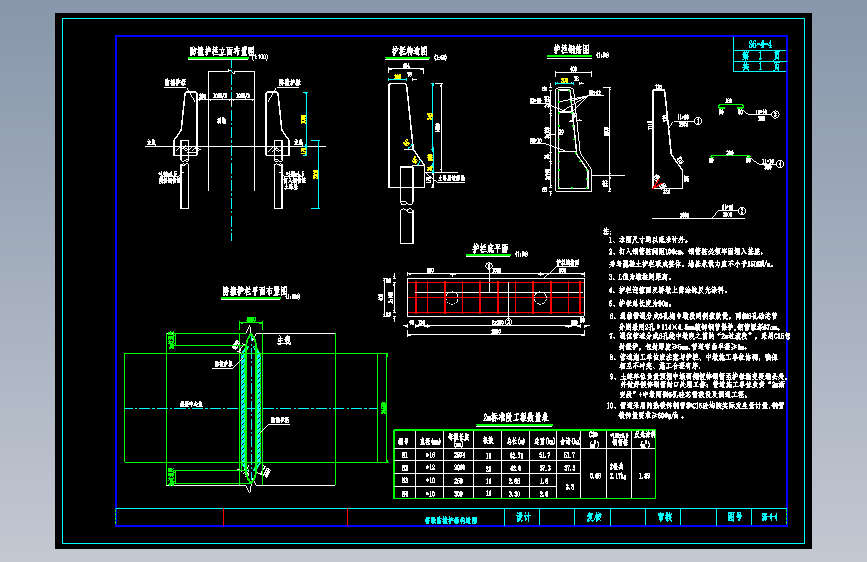 桥墩防撞护栏构造图