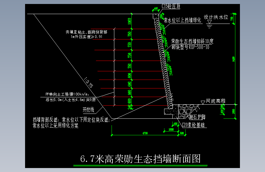 生态挡墙断面图荣勋生态挡墙断面图