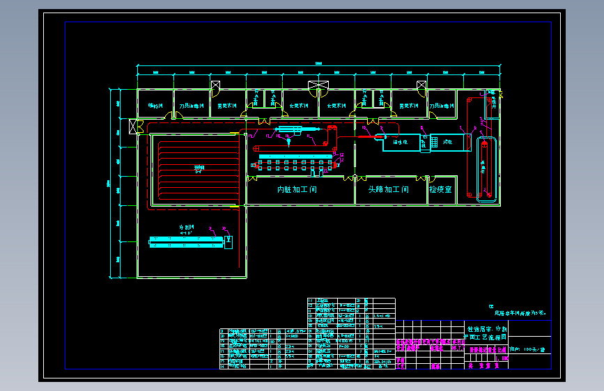 牲猪屠宰车间设计cad图(含平面图)