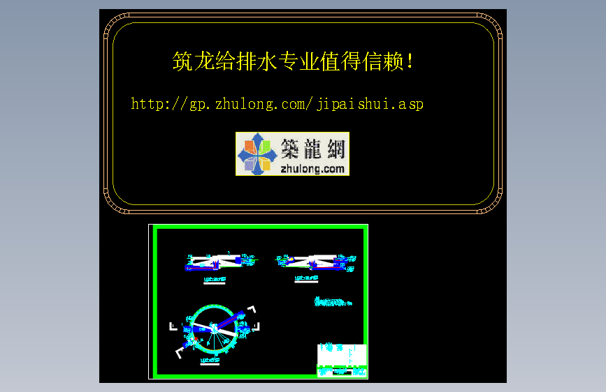 土木工程毕业设计_河北工程大学给排水专业AAO工艺毕业设计图纸（全套）