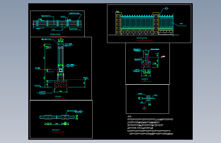 砖砌实心围墙、铁艺围墙详图纸（很详细）
