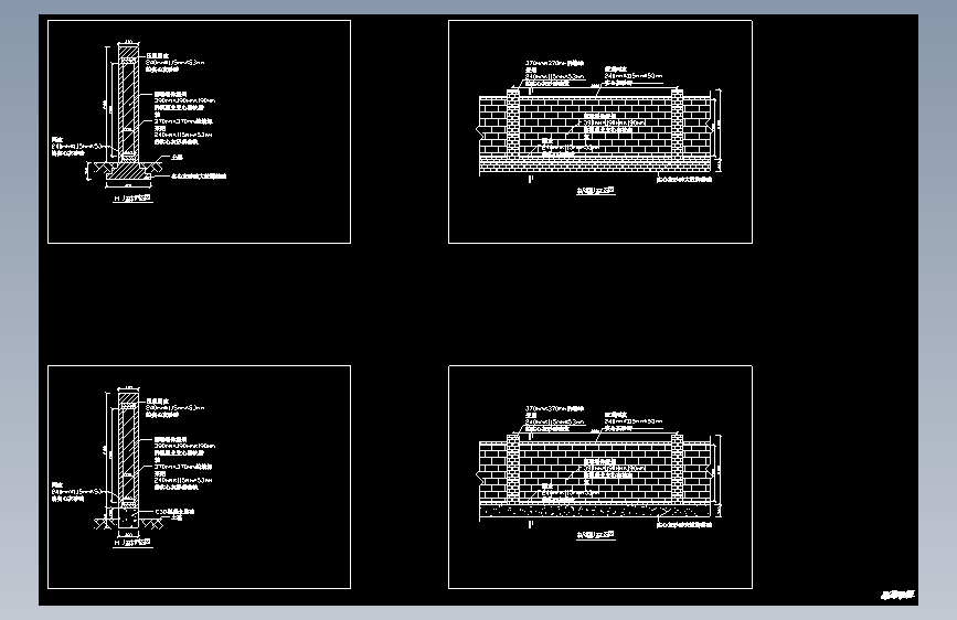 2.5米高围墙砌筑施工图（共4张图）