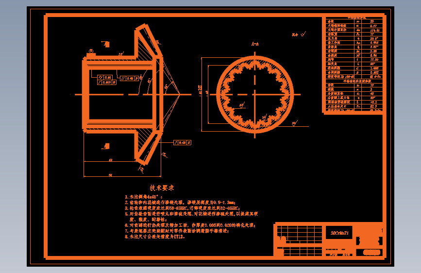 CLGC0015 CA1090汽车驱动桥主减速器设计及有限元分析