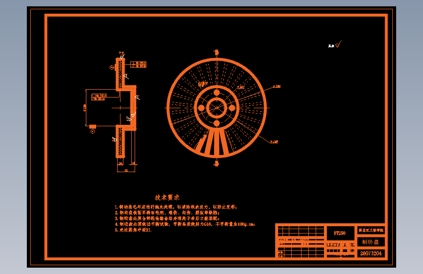CLGC0022 EQ1041汽车制动系统的设计