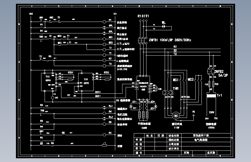 恒温烘干窑电气原理图（干燥窑）