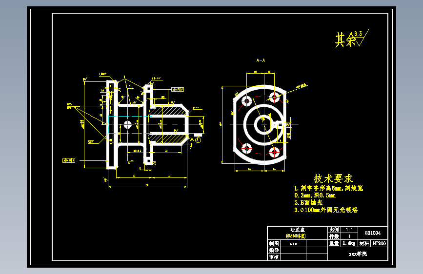 法兰盘831004 工艺及铣端面夹具-- 1531001--260