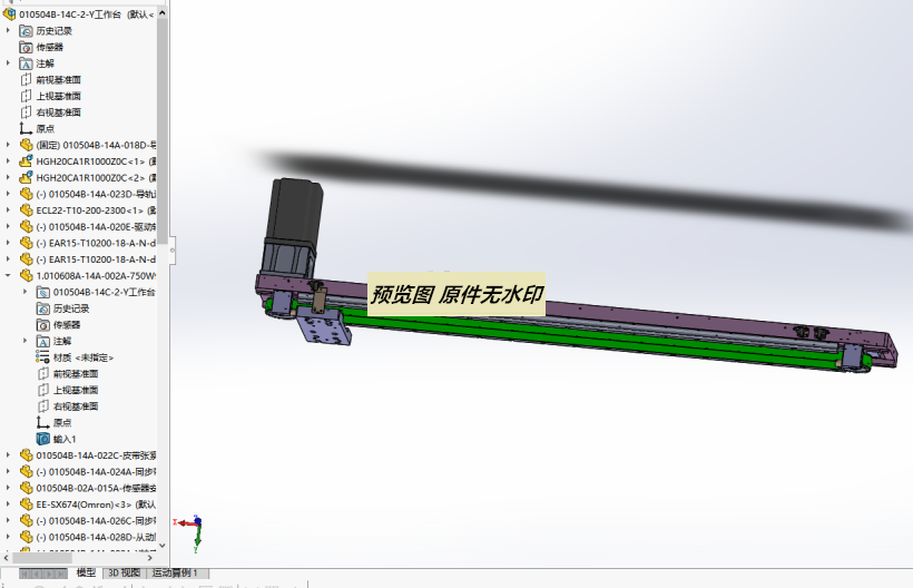 同步带模组-SW 987141