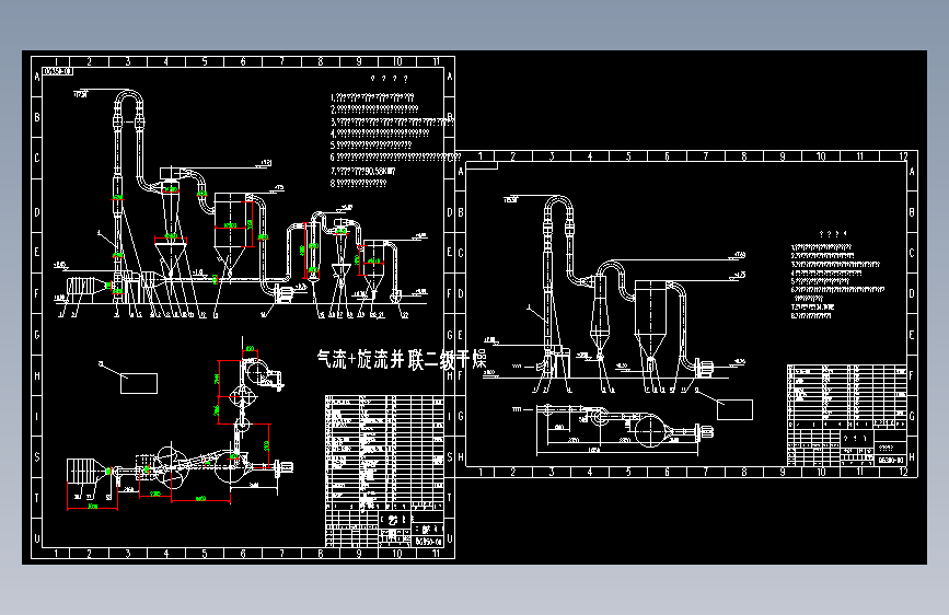 QG350二级气流干燥机