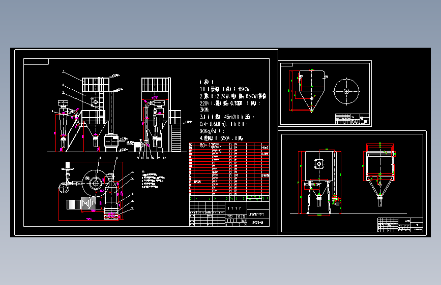 LPG25型喷雾干燥机