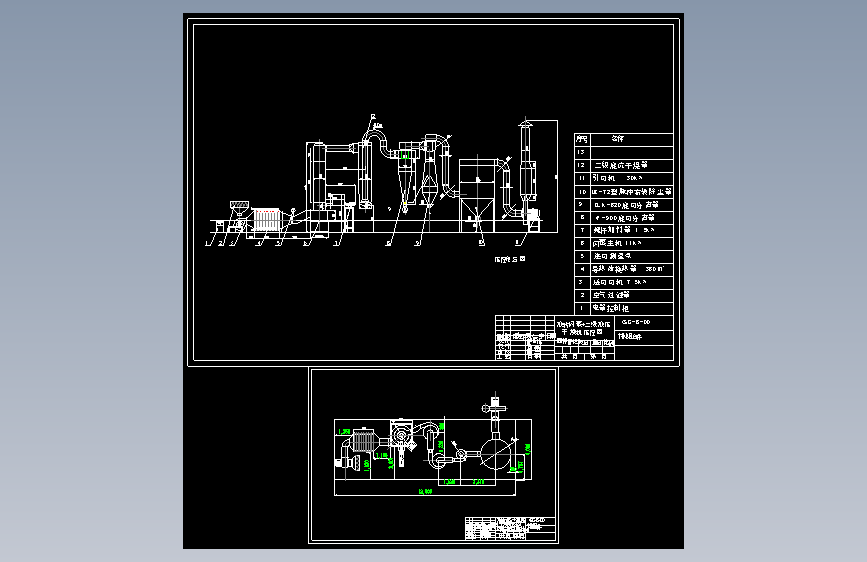XSG-8型旋转闪蒸干燥机