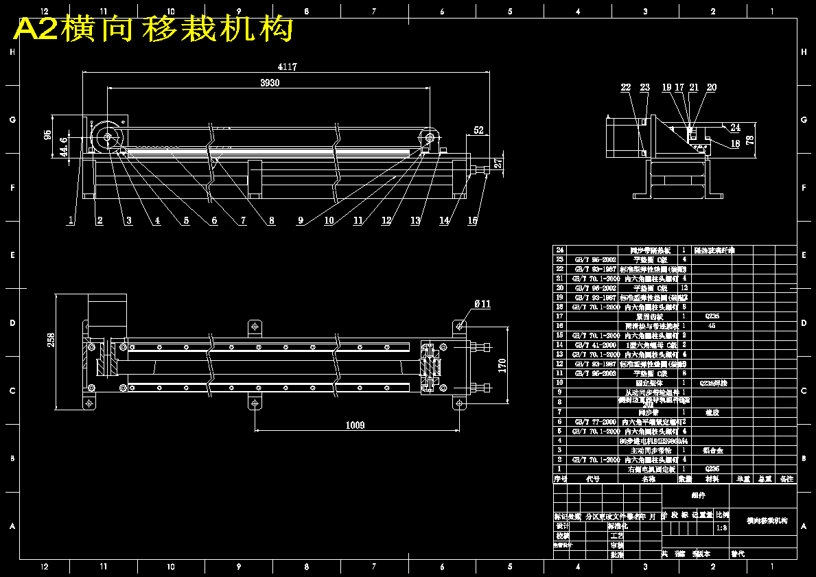 药房取药机械手结构设计1625030