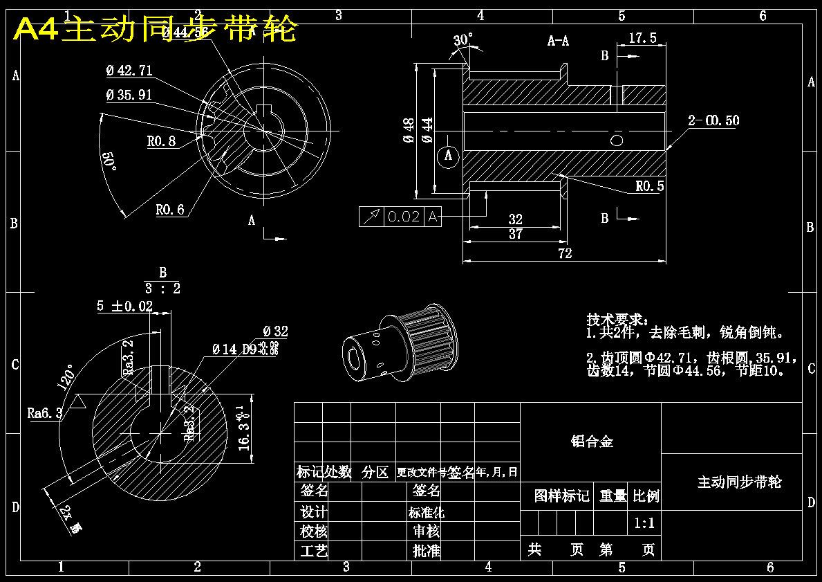药房取药机械手结构设计1625030