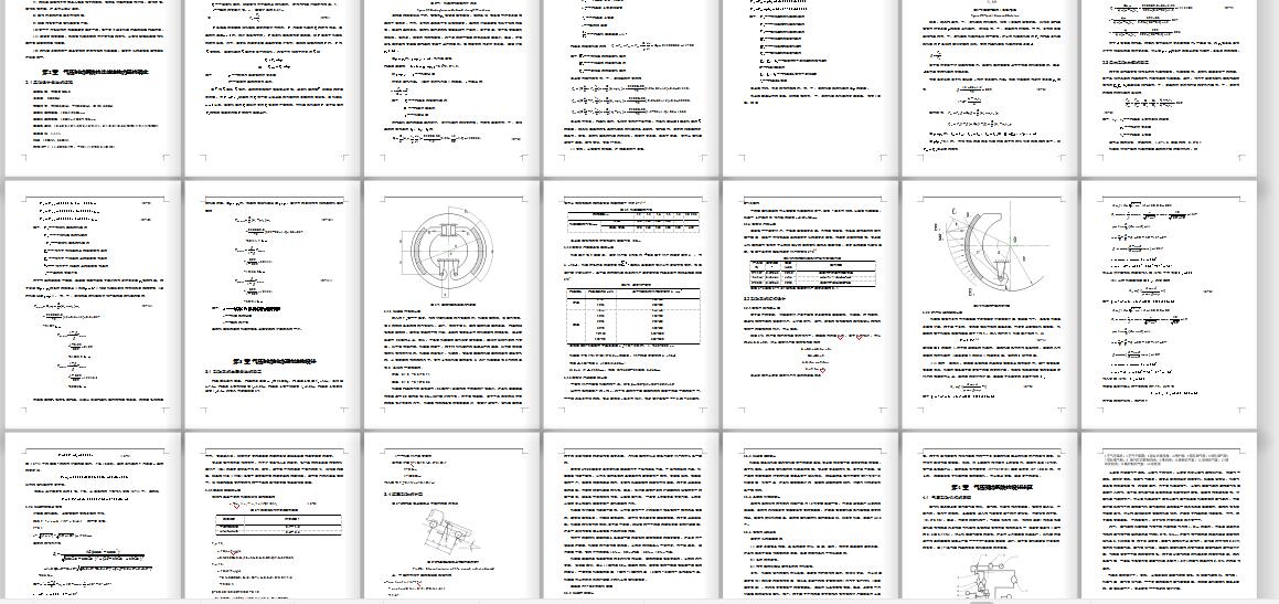货车气动刹车系统设计--825379-350