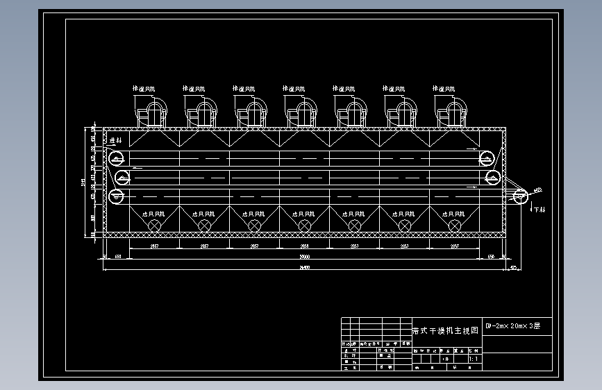 DW-2×20×3层带式干燥
