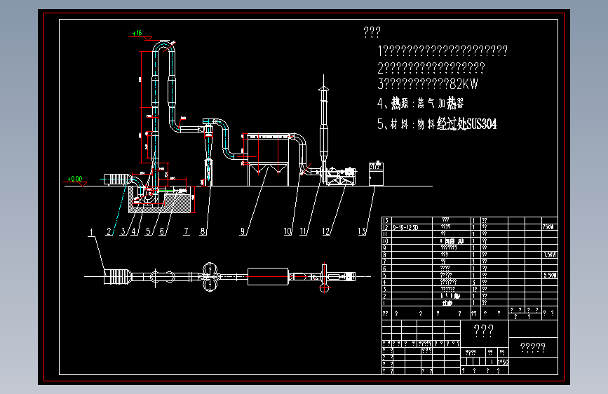 QG-600型气流干燥机