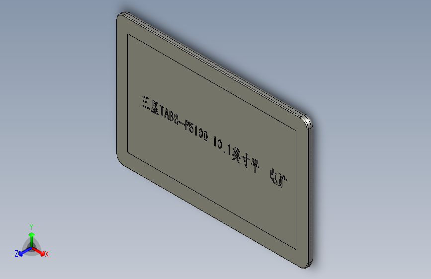 三星TAB2-P5100101英寸平板电脑