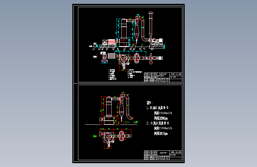 XSG-16型闪蒸干燥机