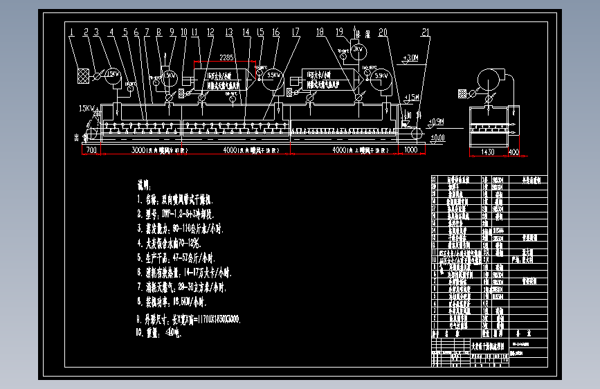 DWP-1.2-8+3冷却段干燥机