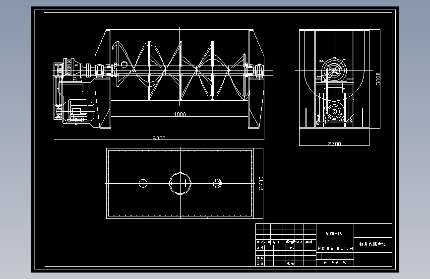 WLDH-16 螺带式混合机