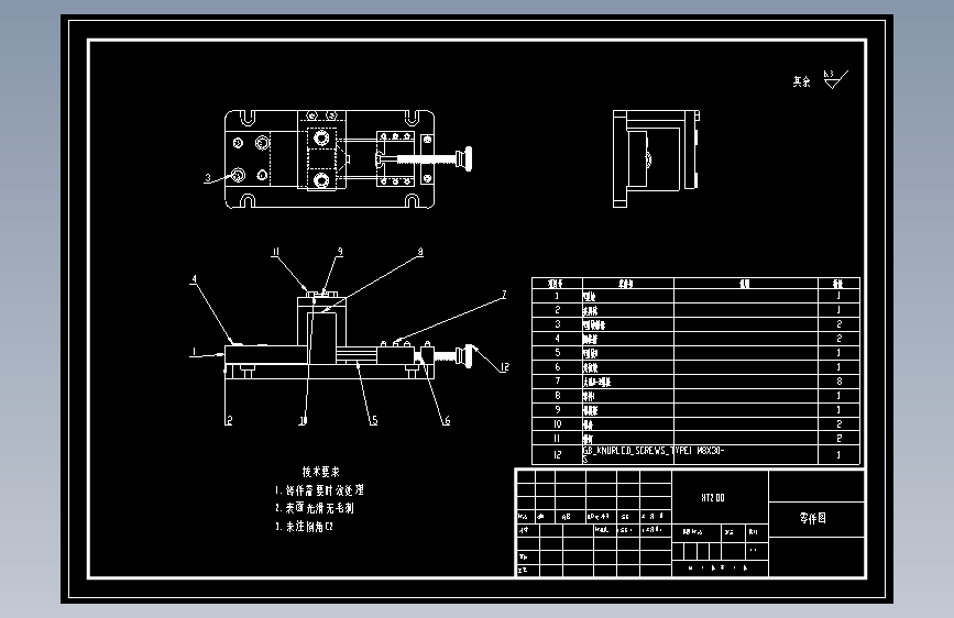 03-5螺母机械加工工艺路线制订及钻 2-q9 孔工序专用夹具的设计
