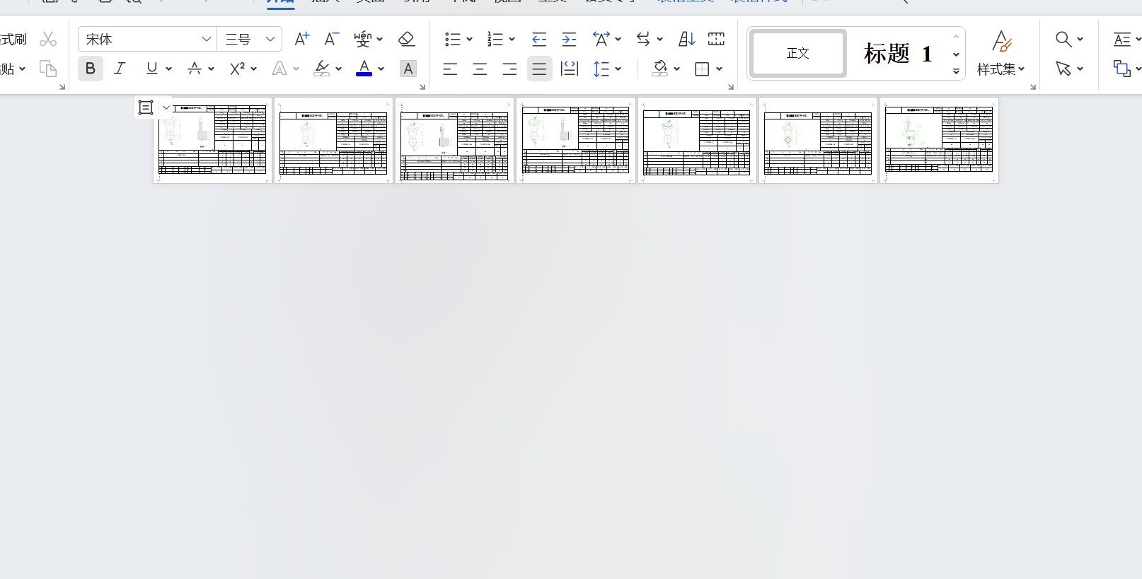 拨叉钻M8螺纹孔夹具设计