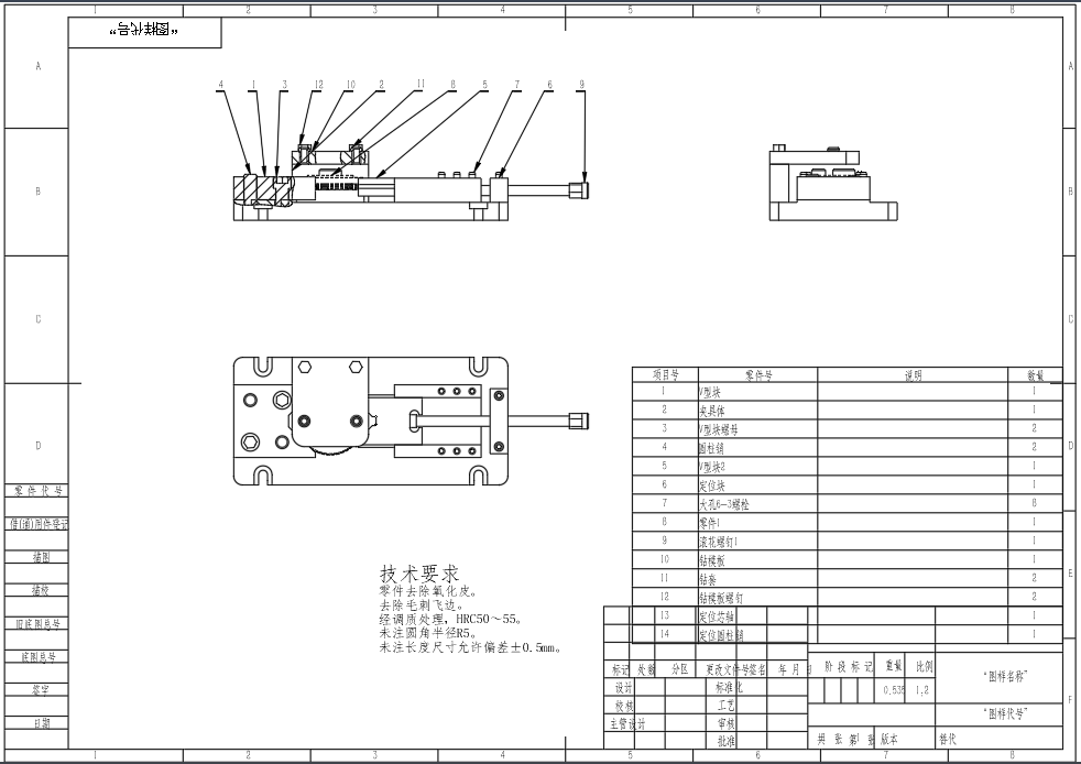钥匙端盖钻孔夹具设计