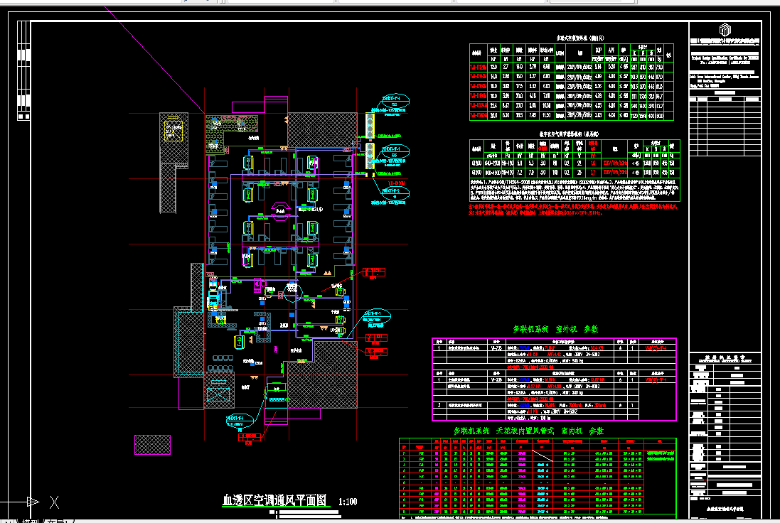 县医院老院区改造血透区空调通风平面图