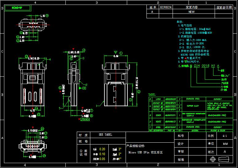 前五后五MICRO插头