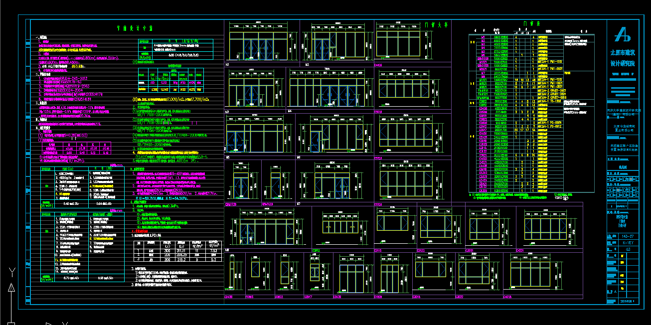 棚户区改造安置住房项目幼儿园建筑施工图全套cad图纸