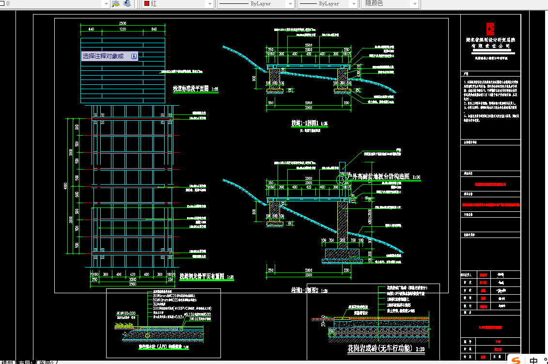 2.5米宽栈道构造做法