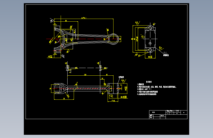 连杆零件的锻模设计170206