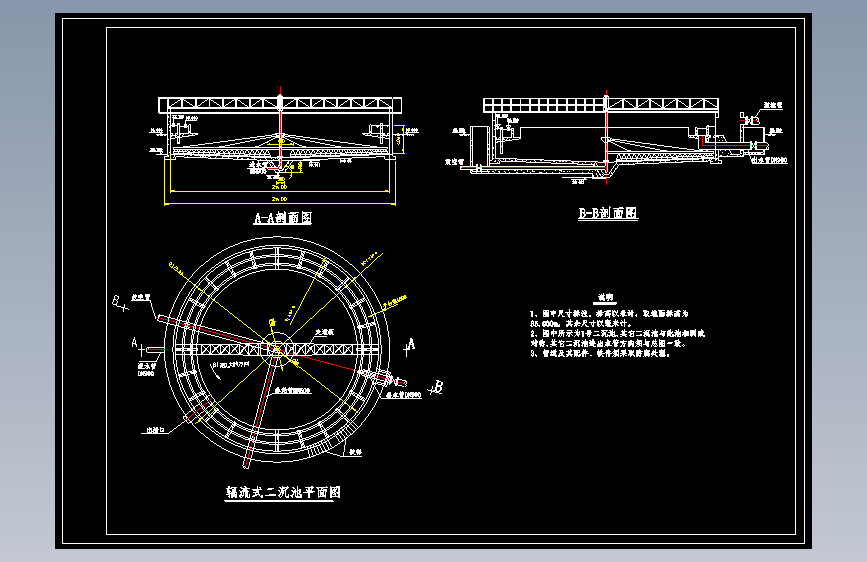 A2O反应池+辐流式沉淀池设计图