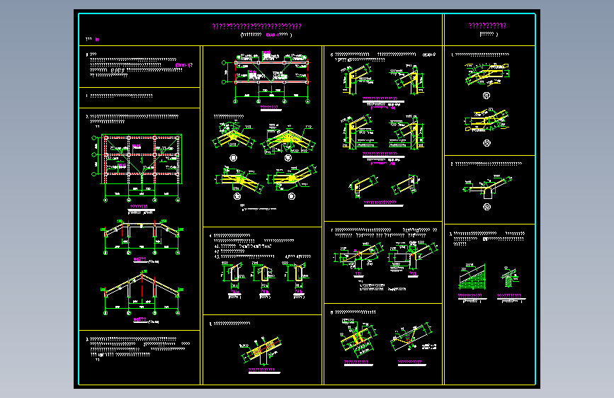 某坡屋面平法节点构造CAD图