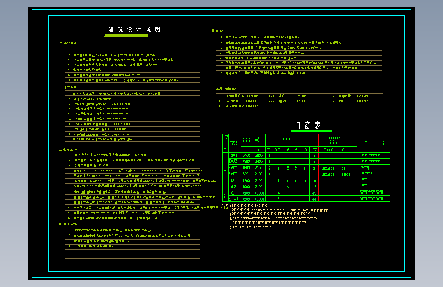 济南某五层办公楼建筑全套施工设计cad图纸（含设计说明）