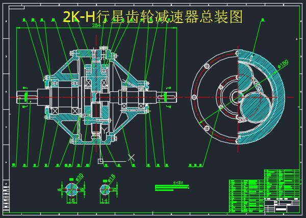 采油专用2K-H型减速传动装置设计及三维仿真设计
