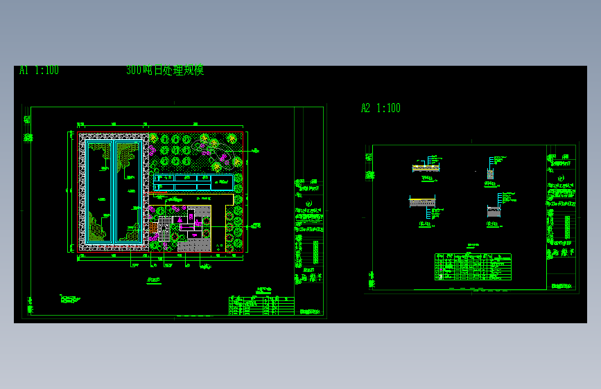 农村综合整治生活污水处理人工湿地处理工艺图纸