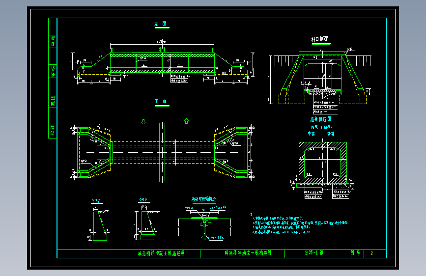 公路桥涵单孔钢筋混凝土箱涵通用图纸