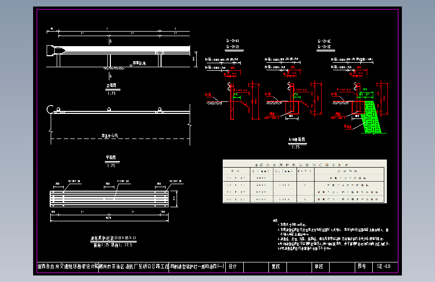 经典公路波形护栏设计cad施工图纸（常用的波形护栏设计图纸）
