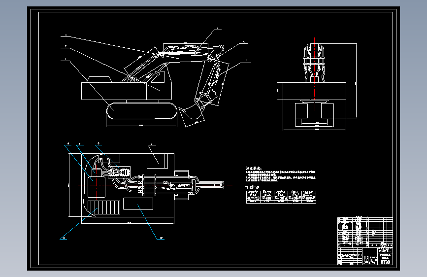 小型液压挖掘机的设计MF139933