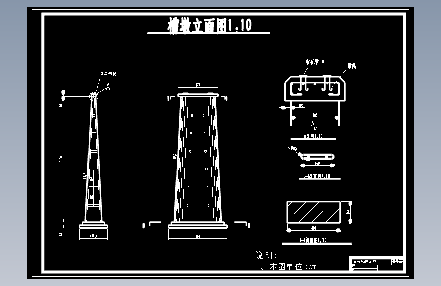 许营渡槽矩形槽身墩式支撑设计MF942709