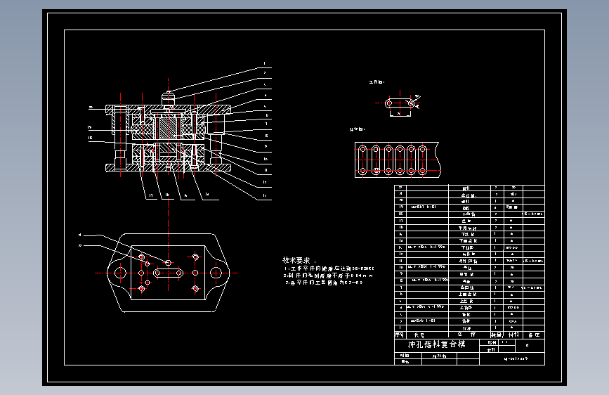中铰链垫片落料冲孔复合模设计（连接片）MF238324