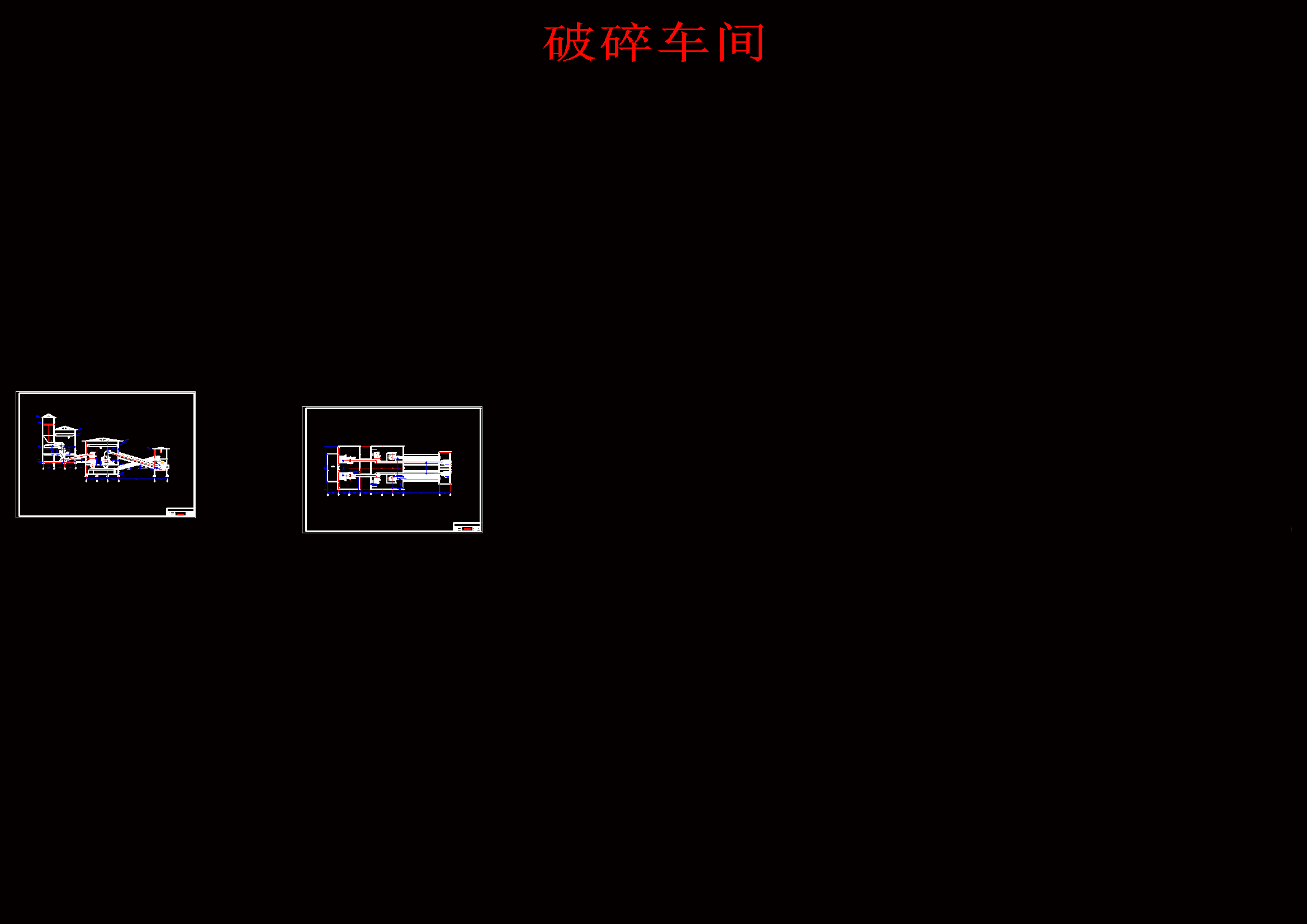 200万吨年铁矿选矿厂初步设计==905177=250