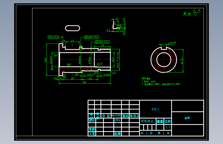 套筒机械加工工艺--928042-35