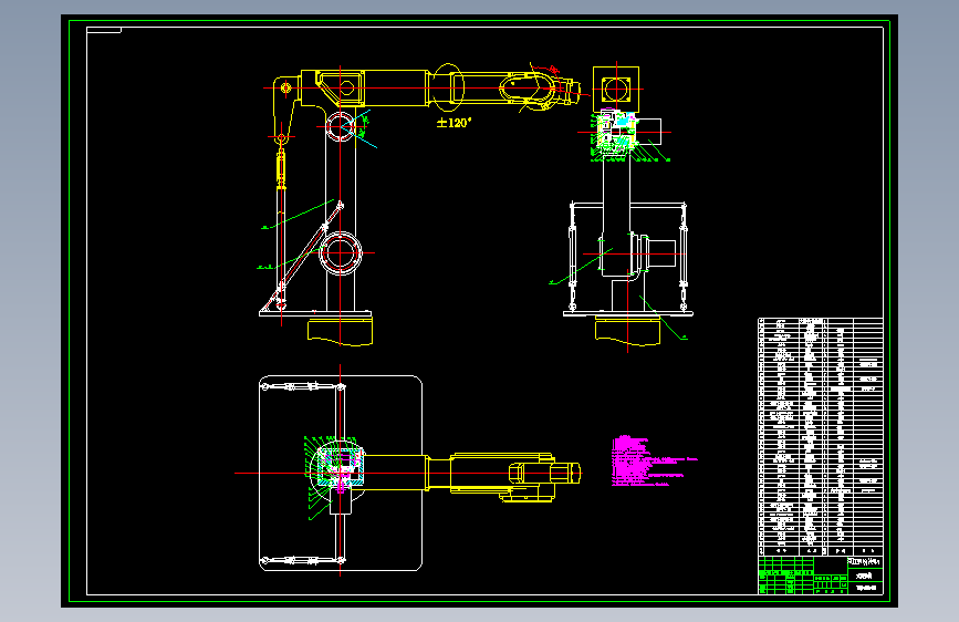喷漆机器人设计-大臂系统设计