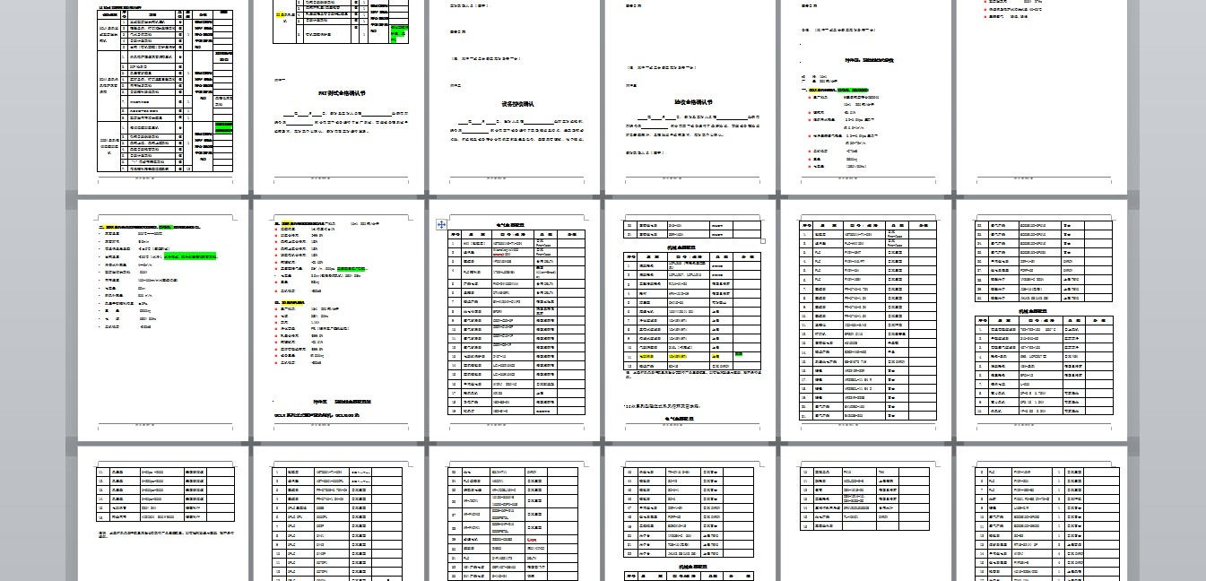 抗病毒疫苗生产线设备MF1158482