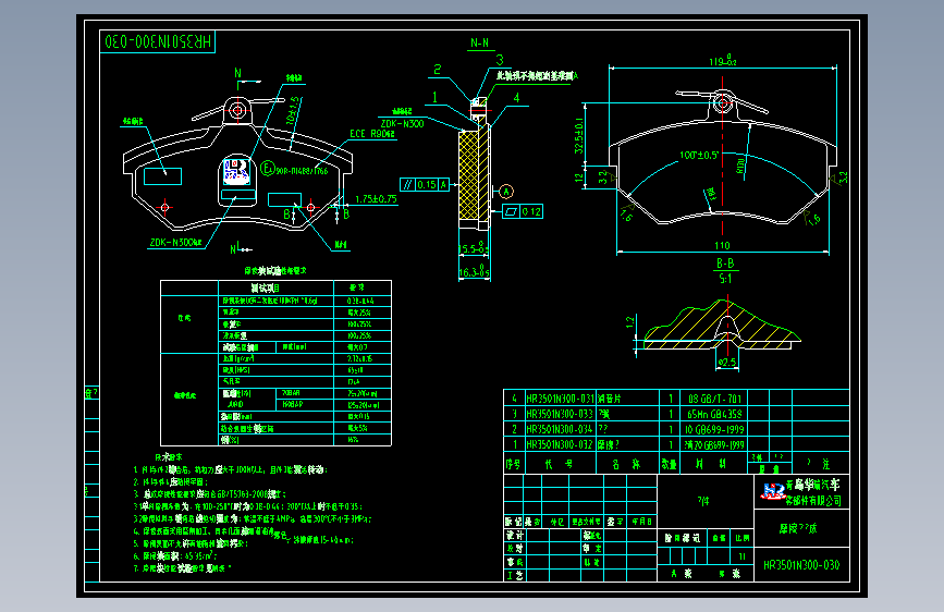 五菱荣光盘式制动器设计（全套含CAD图纸）MF1405930字体问号