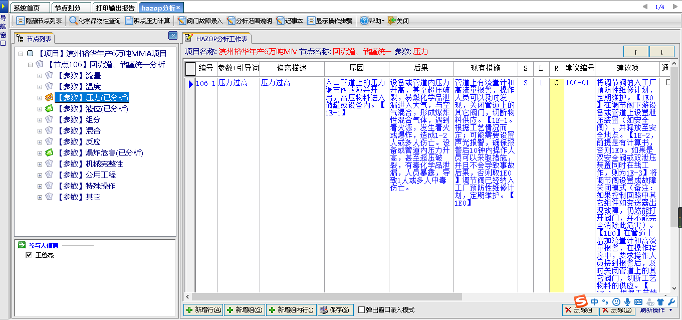 00-年产6万吨甲基丙烯酸甲酯项目设计MF988304