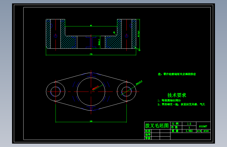 831007拨叉工艺编制及钻床夹具设计==502339=80